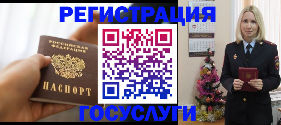 временная регистрация адрес в Омске